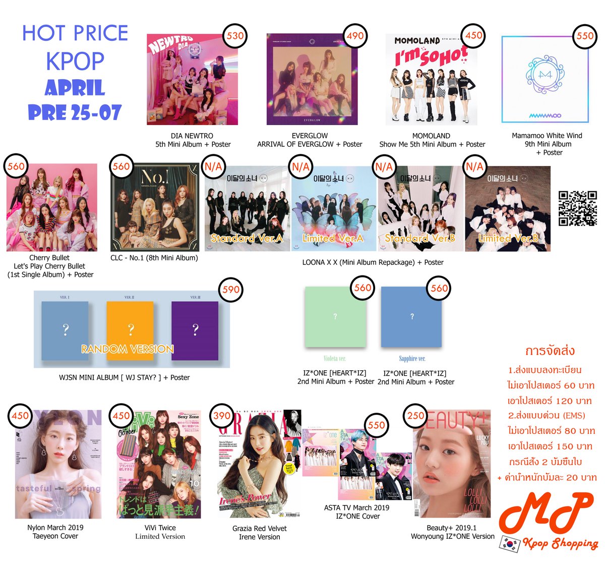 MoPleKpop2018's tweet photo. สินค้าประจำเดือน เมษายน (รอบหิ้ว) ทางร้านเปิดพรีตั้งแต่วันที่ 25 - 07 เม.ย. 62 ครับ
#ตลาดนัดizone 
#ตลาดนัดIZONE
#ตลาดนัดeverglow
#ตลาดนัดDIA 
#ตลาดนัดไดอา
#ตลาดนัดMOMOLAND
#ตลาดนัดmamamoo
#ตลาดนัดLOONA
#ตลาดนัดCherryBullet
#ตลาดนัดCLC
 <3 สอบถามแอดทาง DM เพื่อขอรับรหัสสินค้าครับ https://t.co/xtTowN6v2h