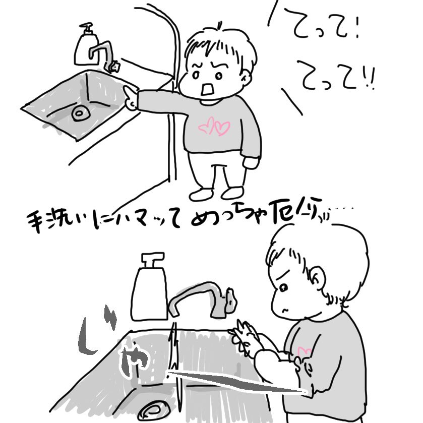 かんべみのり 書籍発売中 児童館の子供サイズのシンクにロックオン 3回も4回も洗われて服までべっしょべしょ 保育園の一時保育ではさらに 洗ったからにおいかいで と手を差し出してクンクンしてもらってたそうです めんどくさいーー 1歳 育児絵日記
