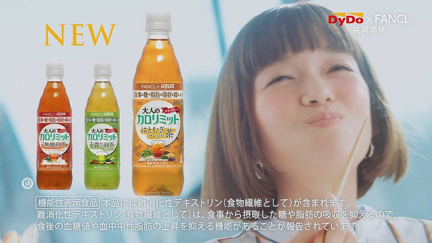 佐藤栞里 ダイドー 大人のカロリミット Cm ごきげん篇 ランチをごきげんにするのは カロリミットのお茶 佐藤栞里 Cm Navi