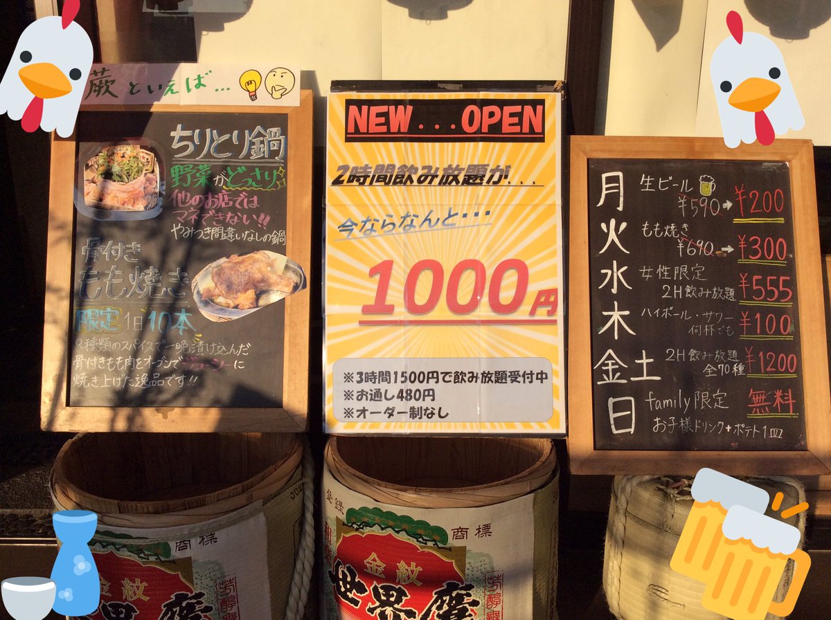 近江屋 このえや Konoeya Twitter