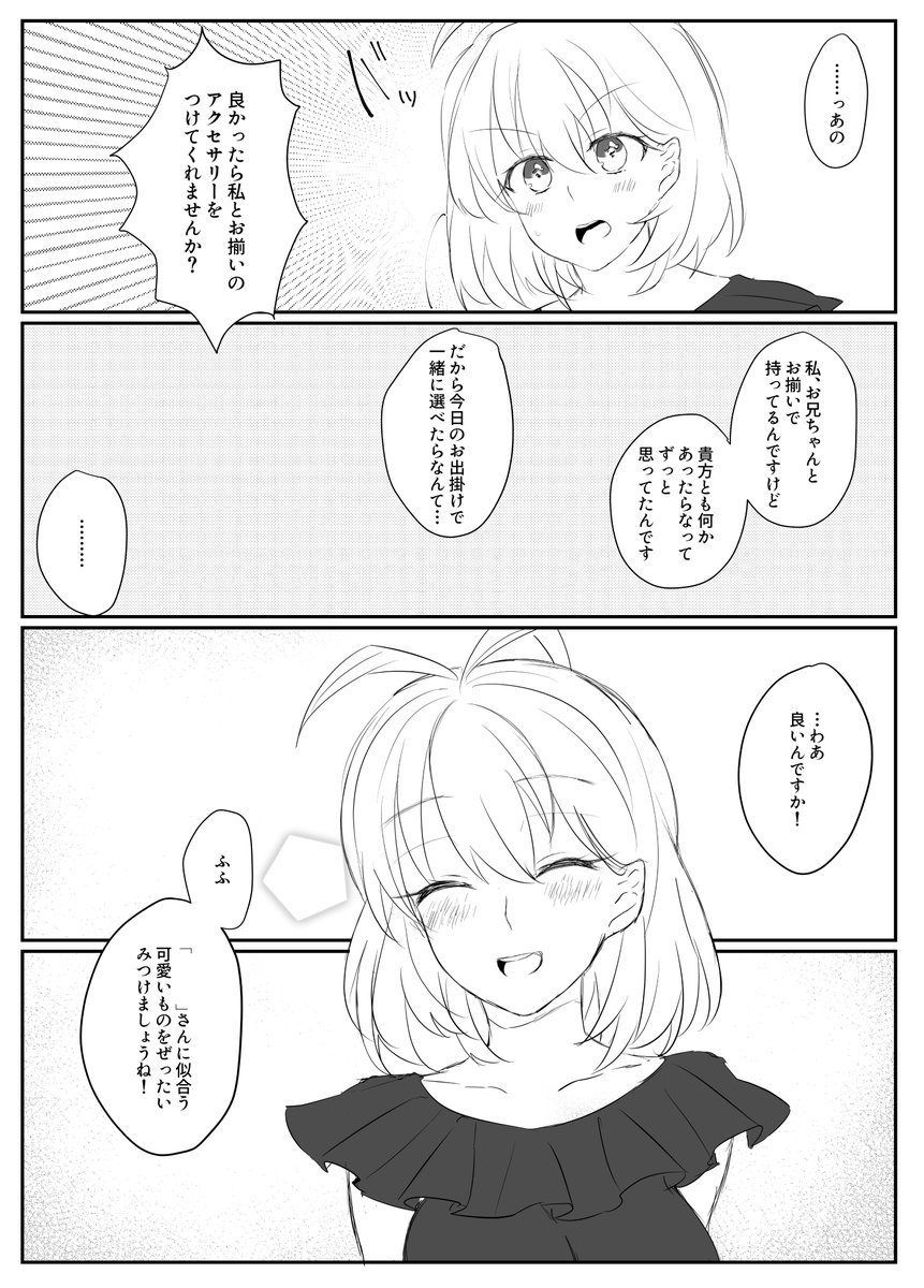 @tos
先日のCLBで無配にしていたねむちゃんとデートする夢漫画でした!!空白仕様は名前を書き込んでもらえればと思っての次第でした👌
#hpmiプラス https://t.co/i8zcpiLQ95