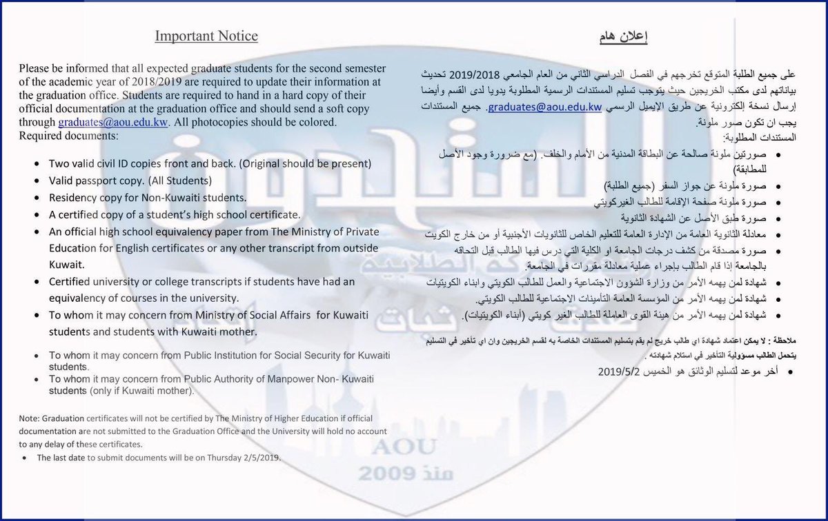 Motahedon_AOU's tweet photo. هــام |

المستندات المطلوبة من جميع الطلبة المتوقع تخرجهم في الفصل الدراسي الثاني ( الحالي ) 
من العام الجامعي ٢٠١٩ / ٢٠١٨ م

#AOU
#AOUKW
#قائمة_المتحدون 💙 https://t.co/TIsWbyoKs2