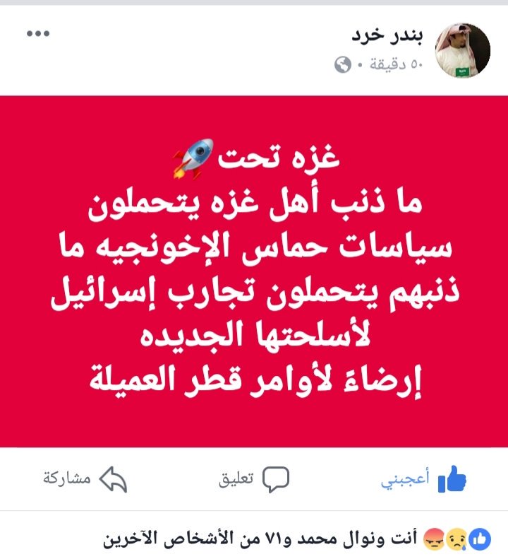 #غزه_تحت_القصف