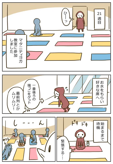 「妊娠出産レポその8」 https://t.co/AbuMh4qtny #妊娠出産レポ 