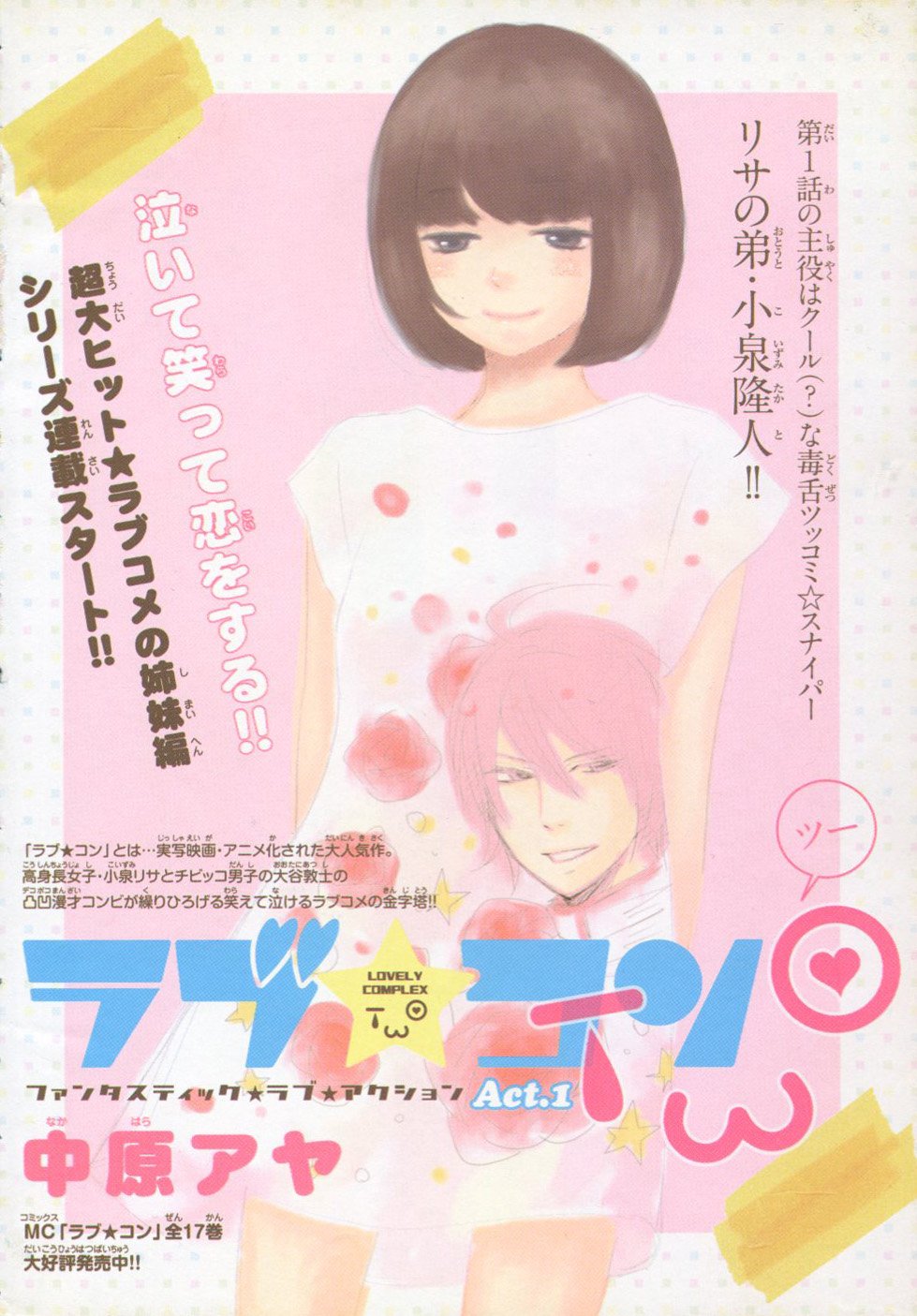 Toxsomi 別冊マーガレット 12年 6月号 出版社 集英社 発売日 12年5月12日 表紙 椎名軽穂 T Co 8xzpp9y3in T Co Amrk750oil Twitter
