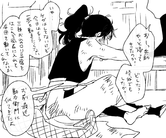 おかえり 