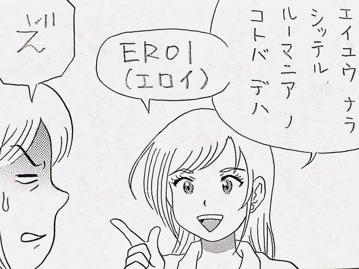 4コマ漫画を描いてます🐥

4コマgram⬇️過去作もよかったら見て下さい
https://t.co/ILZGrtS0cX

#4コマ #漫画 #マンガ #絵 #イラスト 
#女子 #海外 #外国人 #外国語 

「ルーマニア語でヒーローは?」 