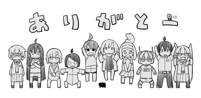まだ放送されてないとこもありますが、とりあえず最終回ということで、
全方位にありがとうございますのやつです。 