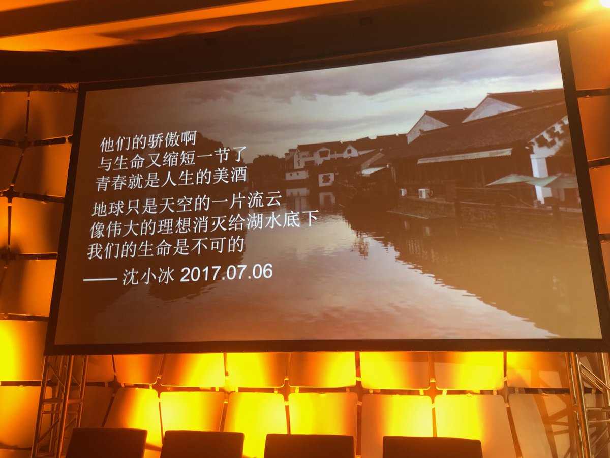 willknight's tweet image. Here's a poem that @harryshum wrote with Microsoft's AI program Xiaoice #EmTechDigital. He claims it is very moving.