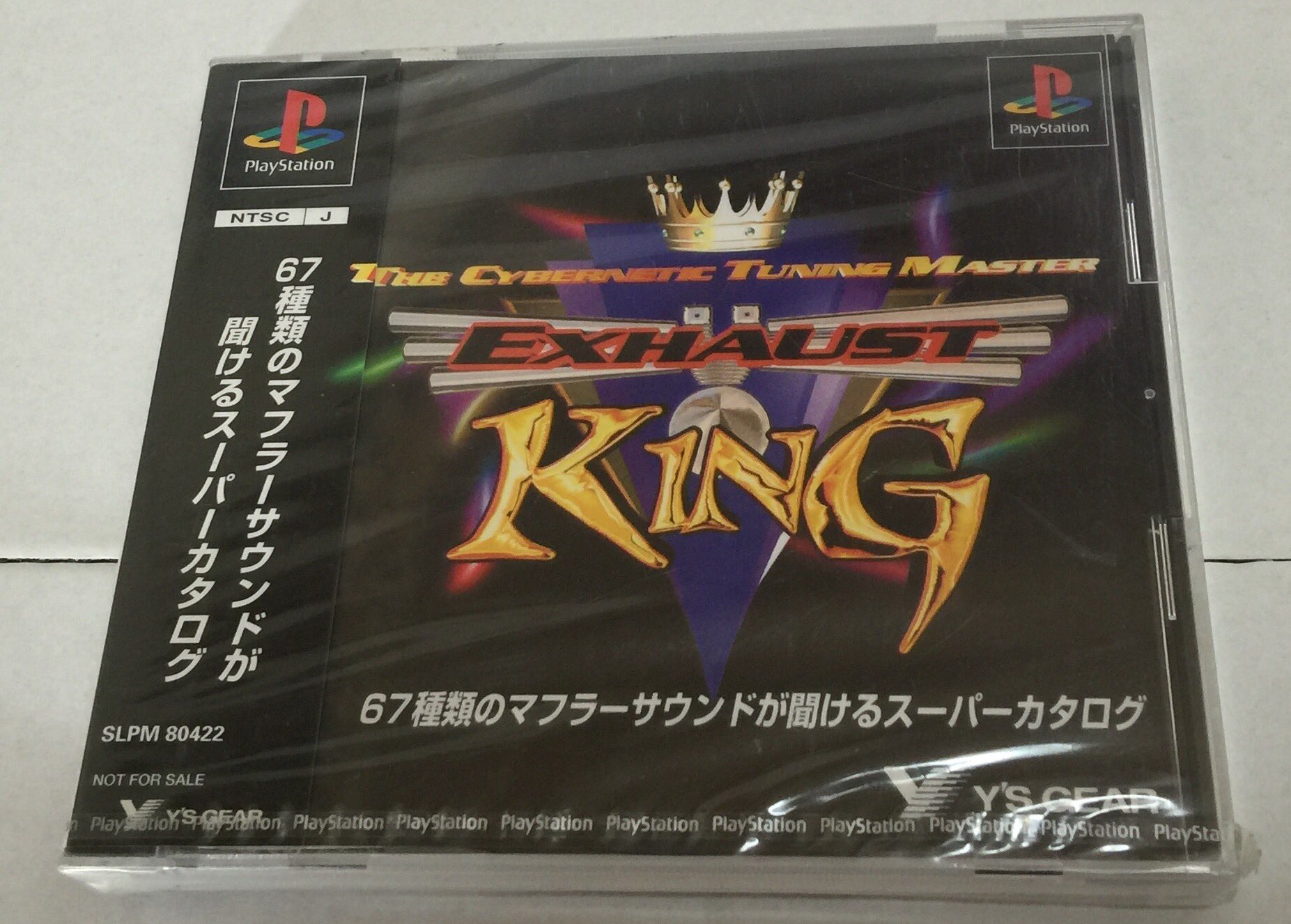 【非売品】EXHAUST KING エキゾーストキング　PSソフト