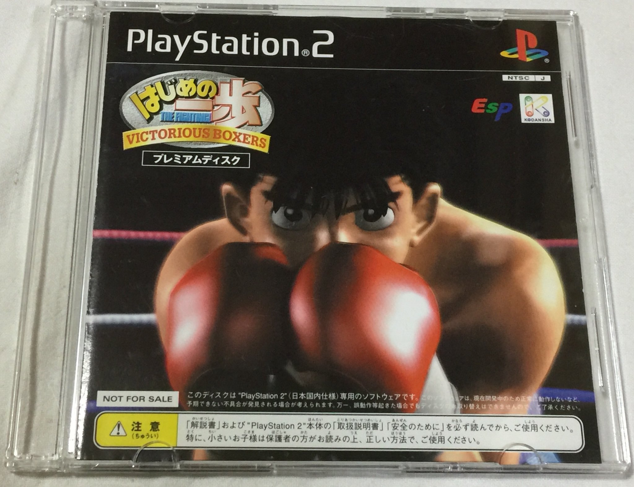 PS2ソフトはじめの一歩 VICTORIOUS BOXERS プレミアムディスク