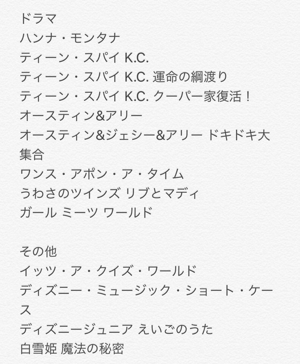 Taka ディズニーデラックスまとめ スター ウォーズ Swはep4の新たなる希望とハン ソロ スター ウォーズ ストーリー以外は配信中 クローン ウォーズはシーズン6 映画版が 反乱者たちはシーズン3までが配信中 Taka ディズニーデラックスまとめ スター ウォーズ Swはep4の新たなる希望とハン ソロ スター ウォーズ ストーリー以外は配信中 クローン ウォーズはシーズン6 映画版が 反乱者たちはシーズン3までが配信中