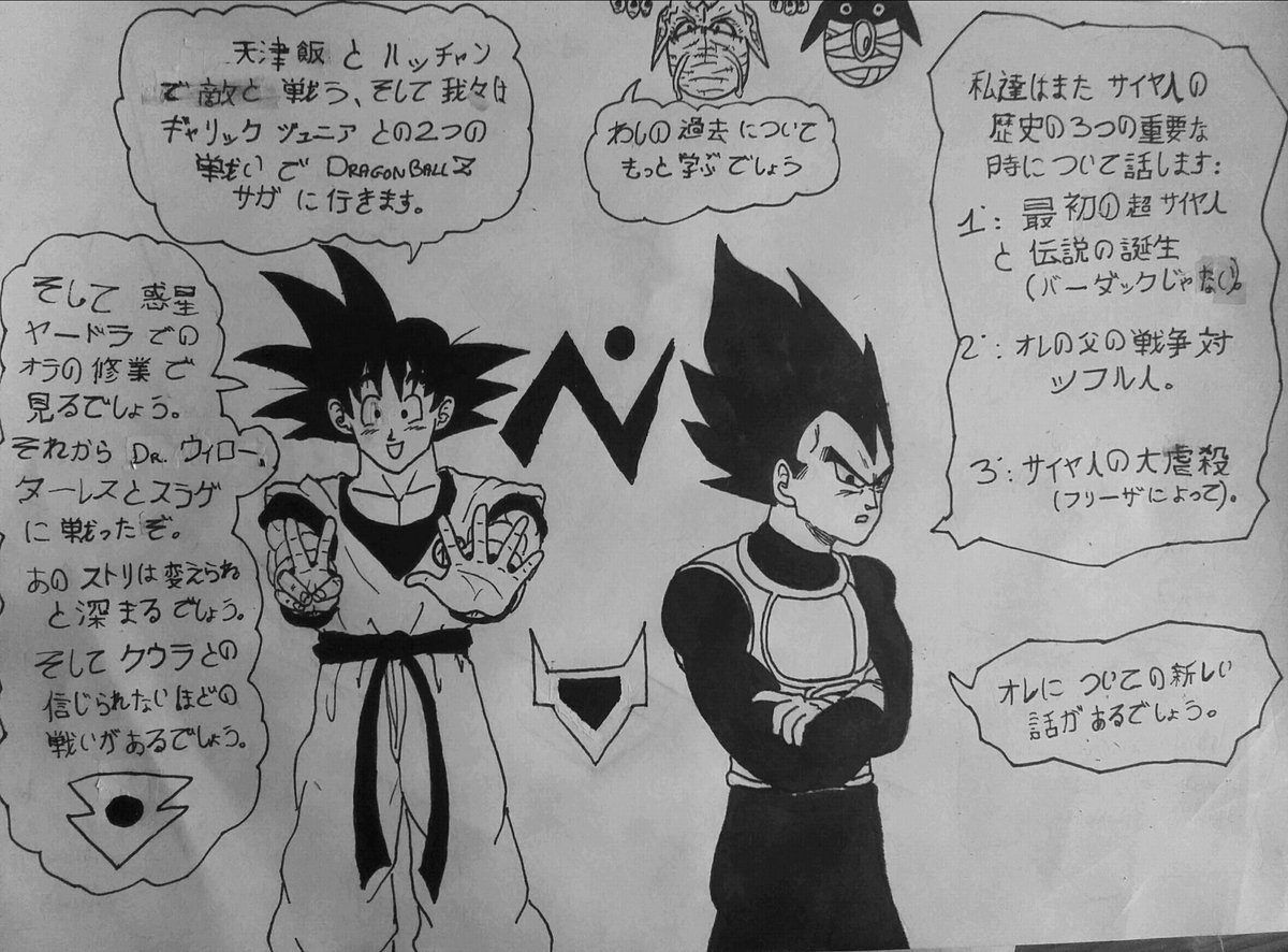 ドラゴン画廊 リー Sur Twitter 戦闘力バグでナメック星到着時にチャオズがフリーザより強くなってたのはいい思い出 ドラゴン画廊 リー Sur Twitter 戦闘力バグでナメック星到着時にチャオズがフリーザより強くなってたのはいい思い出
