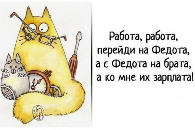 Удачу, интересные открытки про работу
