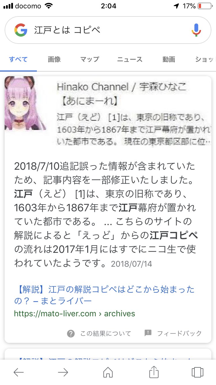 モザイク 検索したらひなこ出てビビったw モザイク 検索したらひなこ出てビビったw
