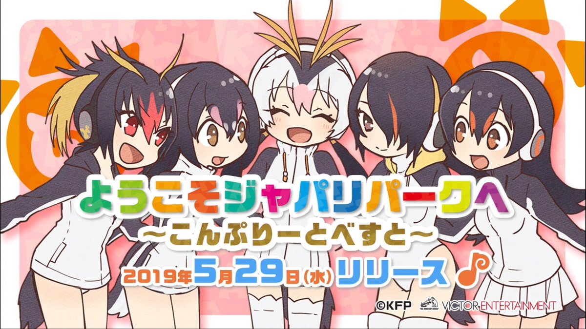 けものフレンズ 11話 感想