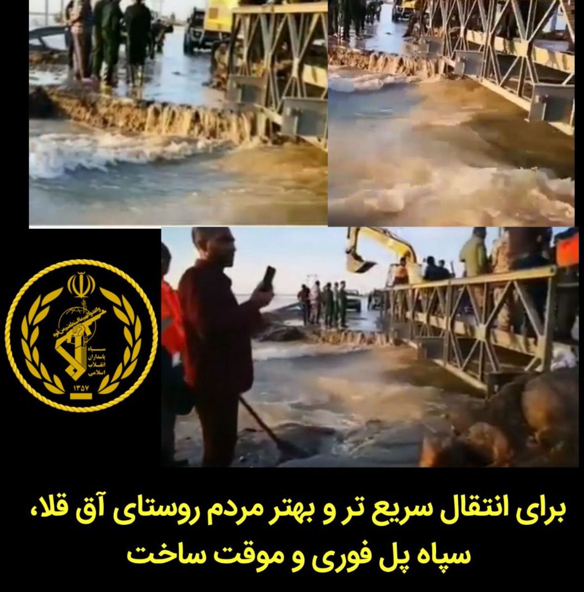 39_fatemeh's tweet photo. #باز_هم_بسیج
#خدمت_بی_منت
#سپاه_پاسداران
#گلستان
#سیل_زده https://t.co/y4Coik4fpS