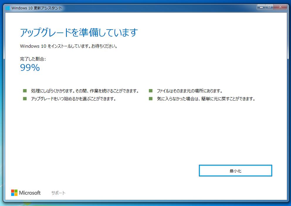 Windows 10 にようこそ いろいろやってみるにっき