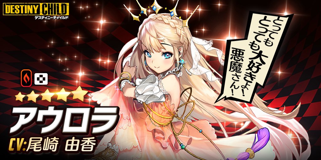 chiben1233's tweet photo. 《★5確率100%》のシェアガチャでこのチャイルドをキープ中！ 全チャイルドにアニメーションが付いてぬるぬる動く��！ みんなもシェアガチャで★5チャイルドをGETしよう！ https://t.co/UwOzHMPBVZ #デスチャシェアガチャ https://t.co/aPVbe1yFFM
