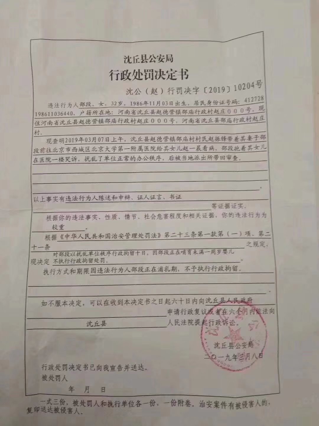 全世欣on Twitter 体验 中国法治 违法哭诉罪 吗 我头一次听说哦 以后在医院都不可以哭了 为毛我现在看了这份处罚决定书倒是很想哭一把呢 不为别的 就为我这辈子投胎 太他妈不长眼了 T Co Fyzcdjbiqo Twitter 全世欣on Twitter 体验 中国法治 违法哭诉罪 吗 我头一次听说哦 以后在医院都不可以哭了 为毛我现在看了这份处罚决定书倒是很想哭一把呢 不为别的 就为我这辈子投胎 太他妈不长眼了 T Co Fyzcdjbiqo Twitter