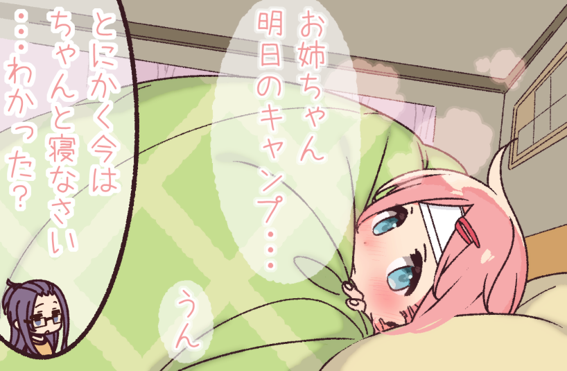 風邪ひいちゃったなでしこさん 