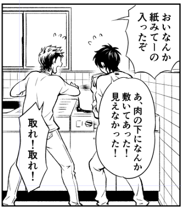 料理あるある 