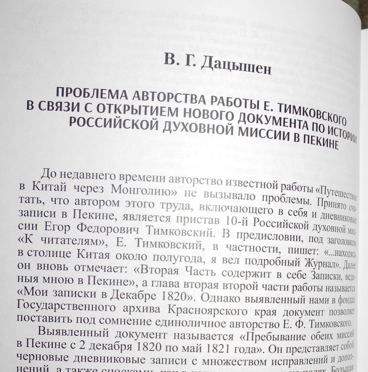 read профессия разведчик