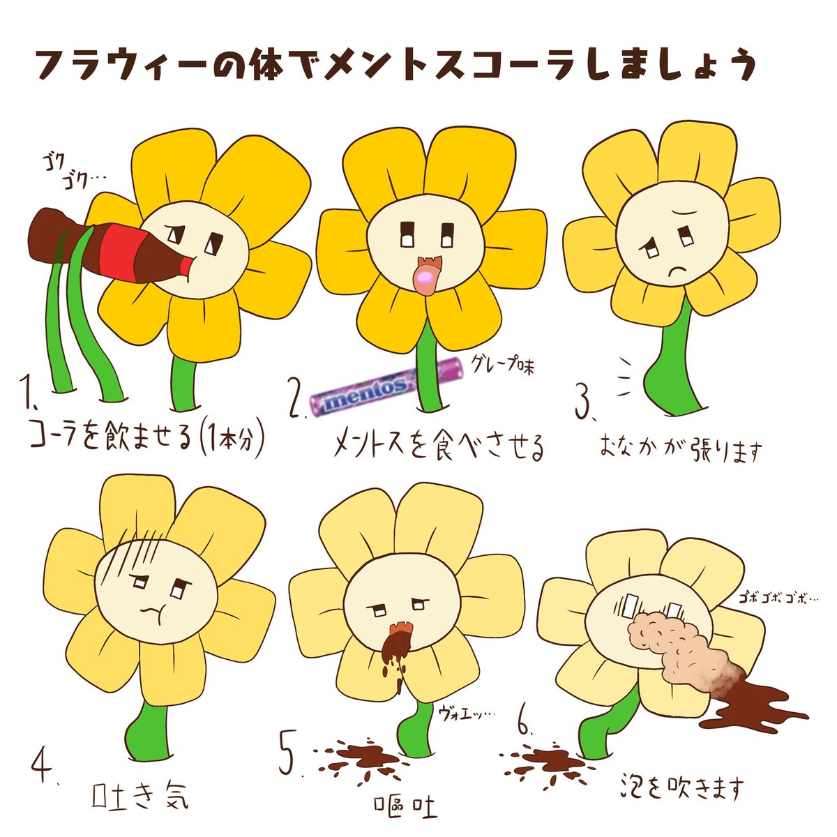 フラウィーの花びらは体調悪くなると薄くなったりするのかな
#Undertale #Flowey #アンダーテール 