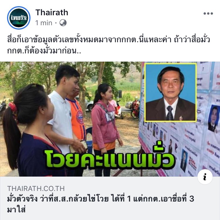 shoutoutformyg1's tweet photo. @LittleOwl_1298 จากพาดหัวข่าวข้างล่าง เรื่องเอาที่สามมาขึ้นเป็นที่หนึ่ง เพราะงั้นกระดานคะแนนสำคัญมากค่ะ ตอนนี้ก็ยังร้องเรียนได้ถ้ามีหลักฐาน https://t.co/fS5QBXweJM