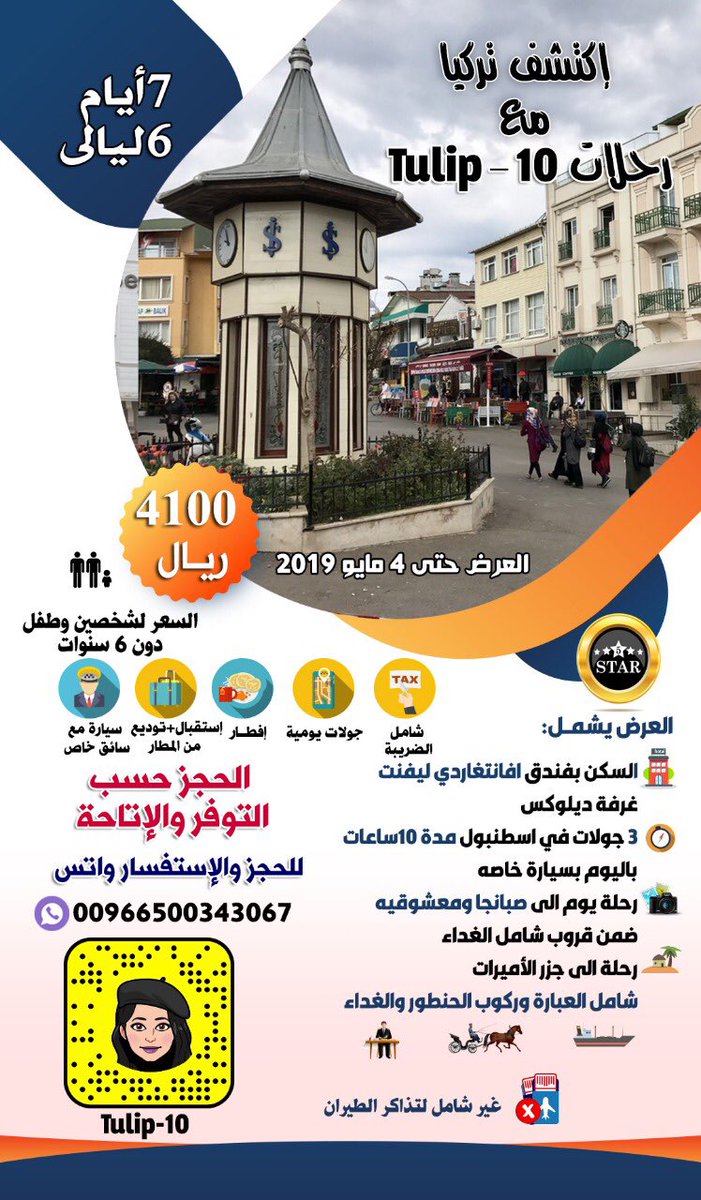 Mamo0013's tweet photo. #تركيا #اسطنبول #اسطنبول #جو_الليله_يقول #الاجواء_الحلوة https://t.co/UYVonmE3Ba