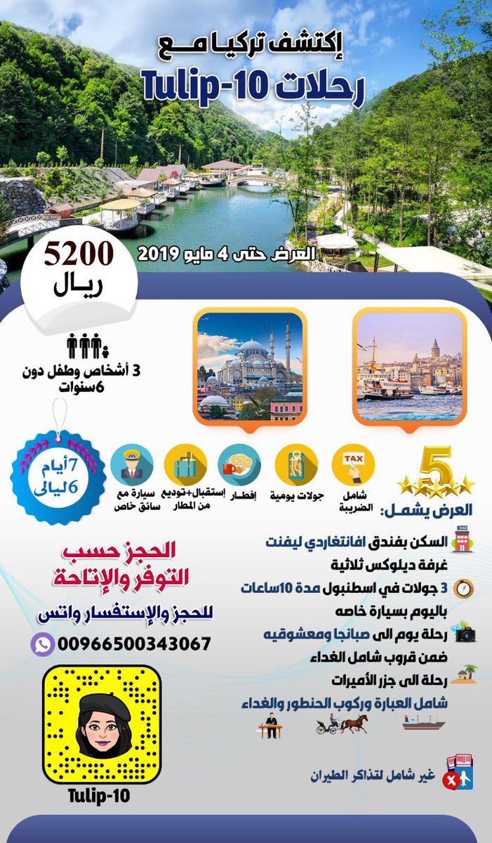 Mamo0013's tweet photo. #تركيا #اسطنبول #اسطنبول #جو_الليله_يقول #الاجواء_الحلوة https://t.co/UYVonmE3Ba
