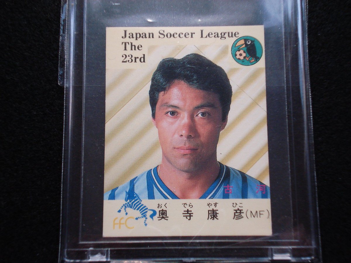 ここ10年以内にjリーグファンになったあなたに届け お若いjリーグファンが知らなさそうなこと 58ページ目 Togetter ここ10年以内にjリーグファンになったあなたに届け お若いjリーグファンが知らなさそうなこと 58ページ目 Togetter