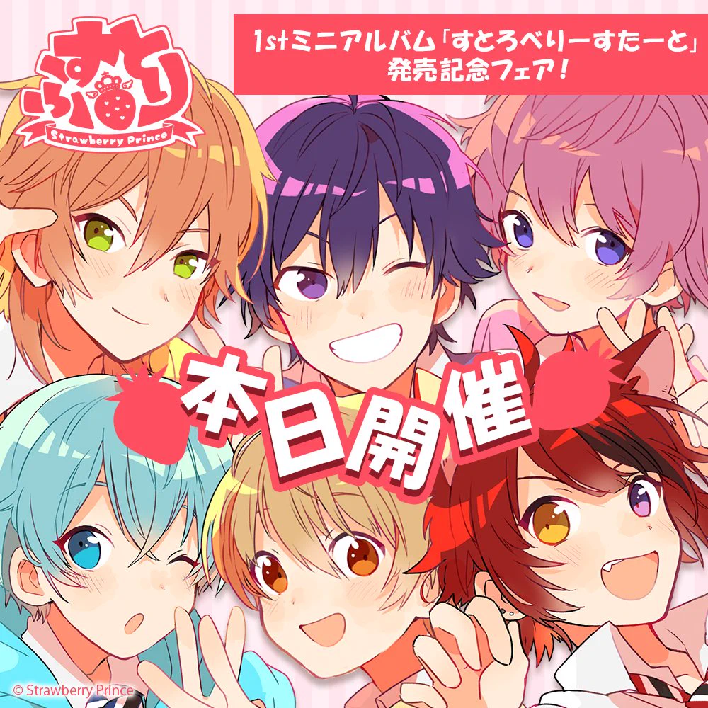 株式会社アニメイト on X: 
