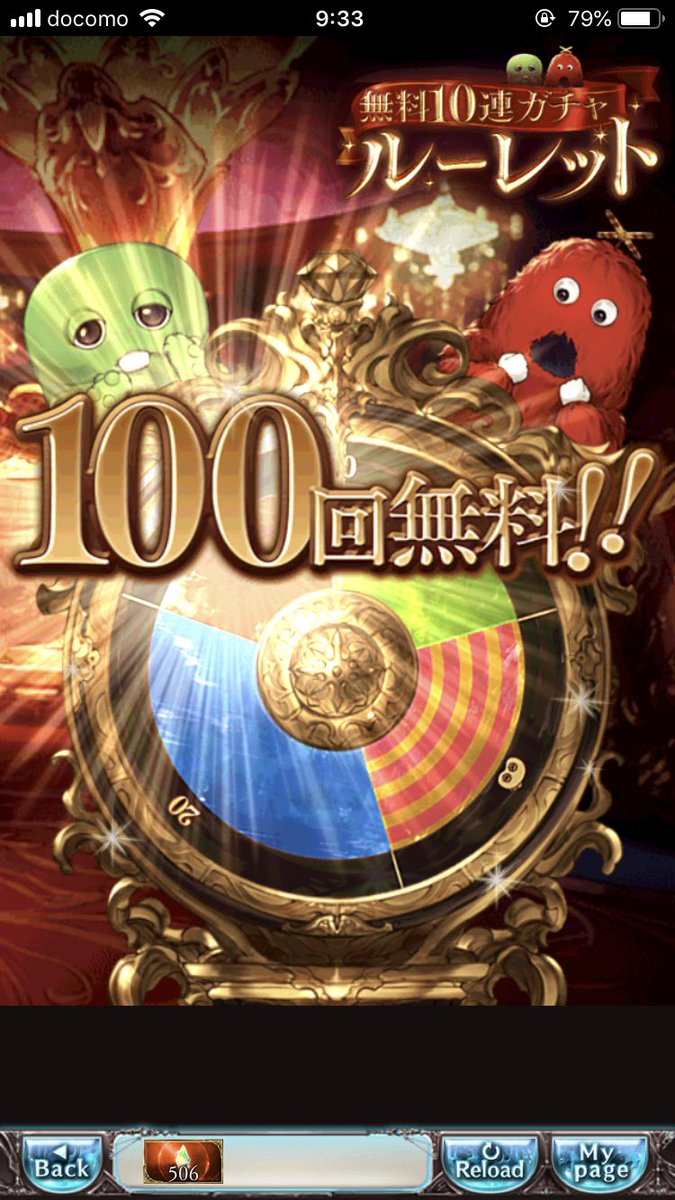 _kamui_free_'s tweet photo. 今回の無料ガチャ2回目の100連！ #グラブル https://t.co/3Os0t4Atkn