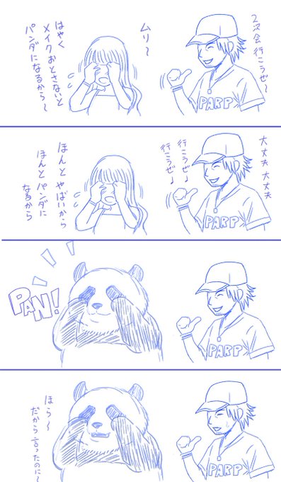 メイクが崩れるのを気にする女の子の漫画 