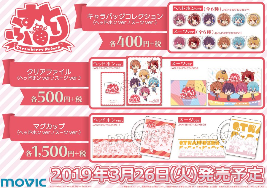 注目のブランド すとぷり グッズ アニメイトコラボ タレントグッズ Zir Clinic