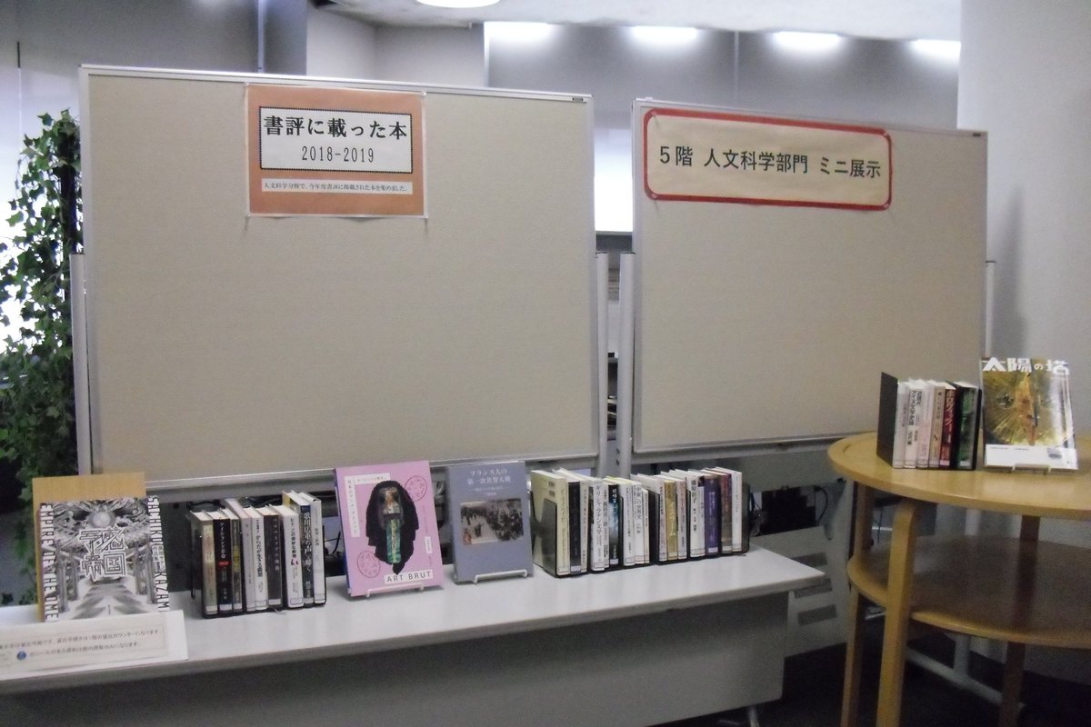 横浜市立図書館 yokohama_lib 関連ツイートまとめ (平成30年度分) (20ページ目) Togetter