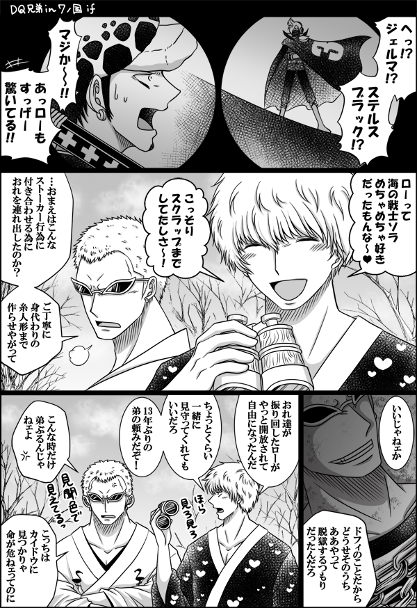 M على تويتر リプありがとうございます 兄上の糸いいですね ブツブツ言いながらもコラさんのハートの着物を作ってくれる兄上素敵です