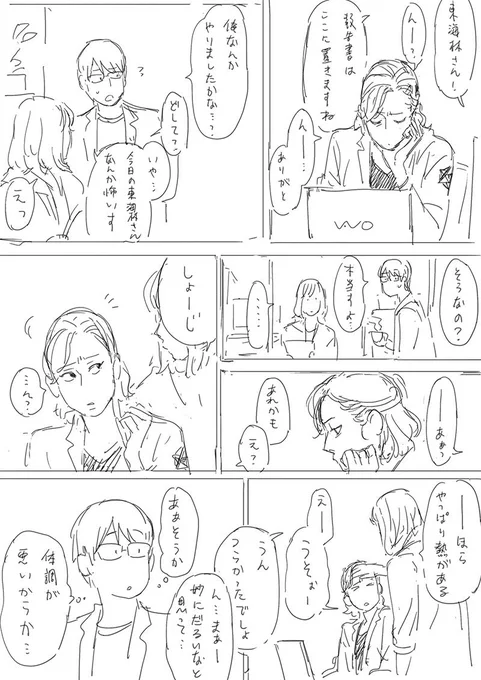 (ちょーらくがきでミコしょー) 