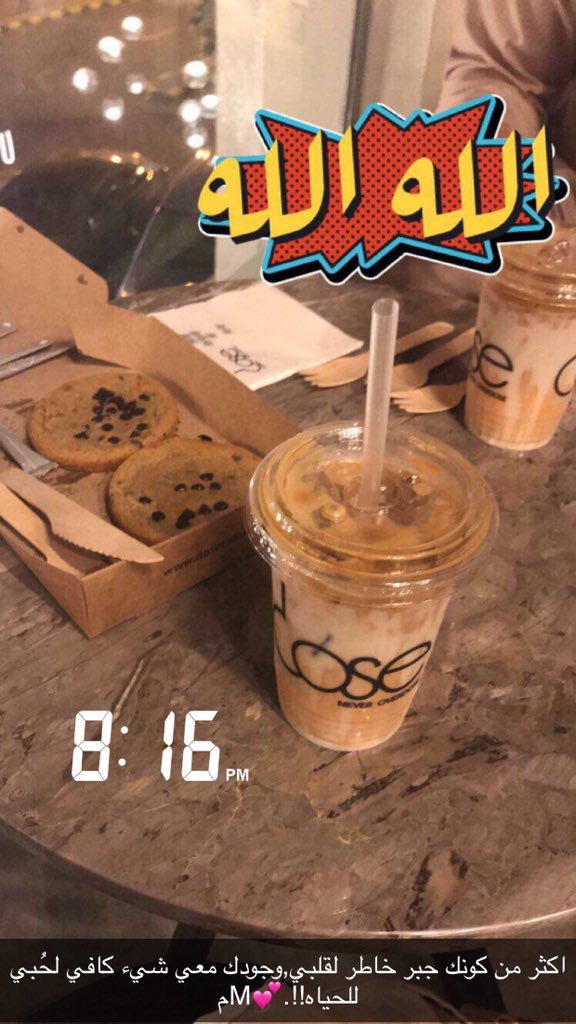 Nabls994's tweet photo. اكثر من كونك جبر خاطر لقلبي,وجودك معي شيء كافي لحُبي للحياه!!.💕 https://t.co/wH5SwnEmvh
