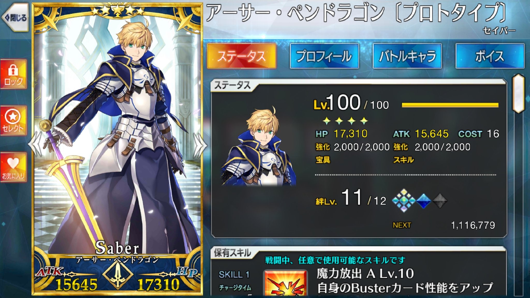 Sey Fgo And My Lovely King Sey Fgo And My Lovely King