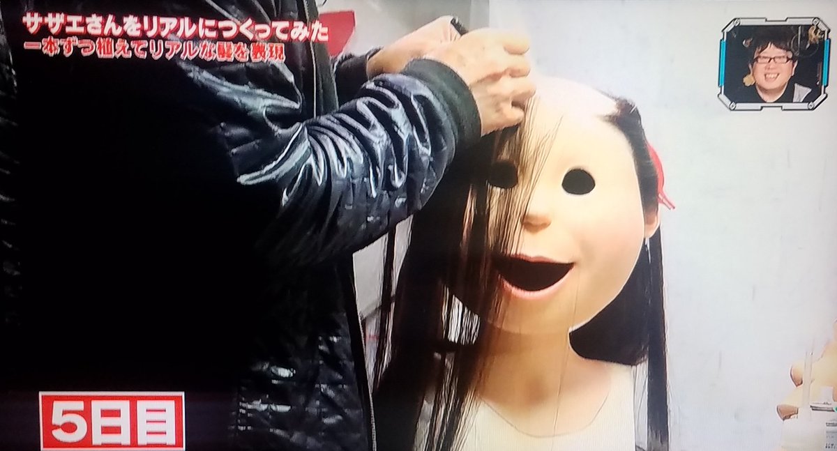 こだわりが凄すぎる 特殊メイク 造形デザインのプロ集団が サザエさん をリアルに作ってみた プレミアの巣窟 Togetter