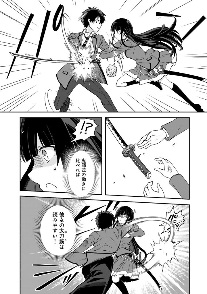 鍋敷 パリイ 二巻3 15 コミック3 12発売 Na Tviteru 彩藤なお先生による第4話更新 クズ異能 温度を変える者 サーモオペレーター の 俺が無双するまで 3 26 お互いに自分の能力の本質を知らない 無能 同士が出会うところから T Co