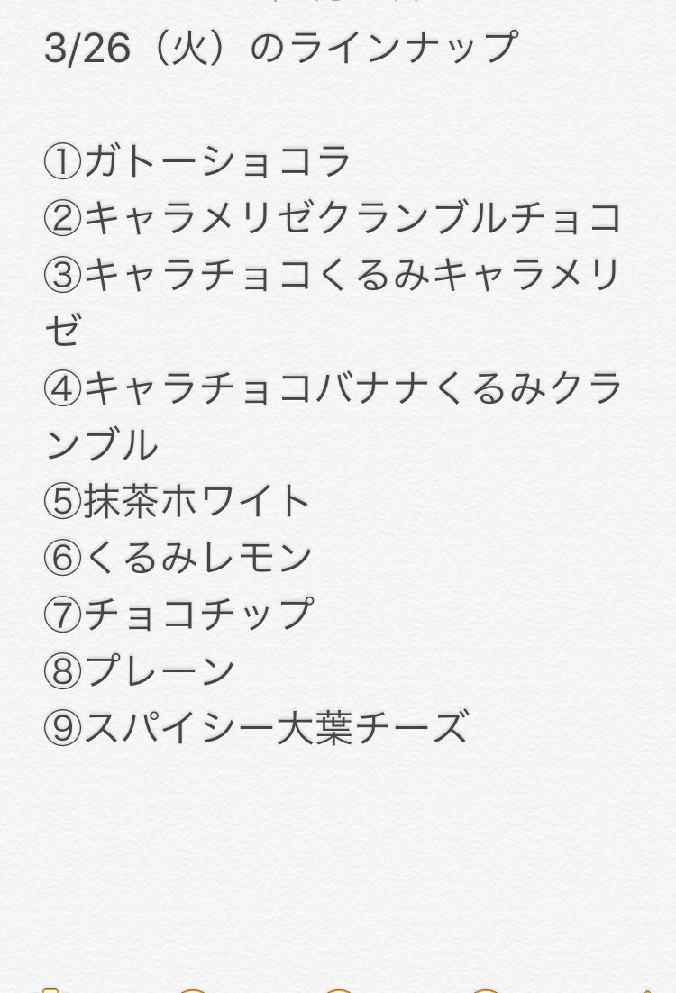 チッペ おはようございます 本日もよろしくお願いいたしす 火曜日は シナモンくるみさんのパンと焼菓子もございます 12時よりお電話にて お取り置きも承っております お待ちしております Tel 0979 22 03 クラック 憩い場 スコーン シナモン チッペ おはようございます 本日もよろしくお願いいたしす 火曜日は シナモンくるみさんのパンと焼菓子もございます 12時よりお電話にて お取り置きも承っております お待ちしております Tel 0979 22 03 クラック 憩い場 スコーン シナモン