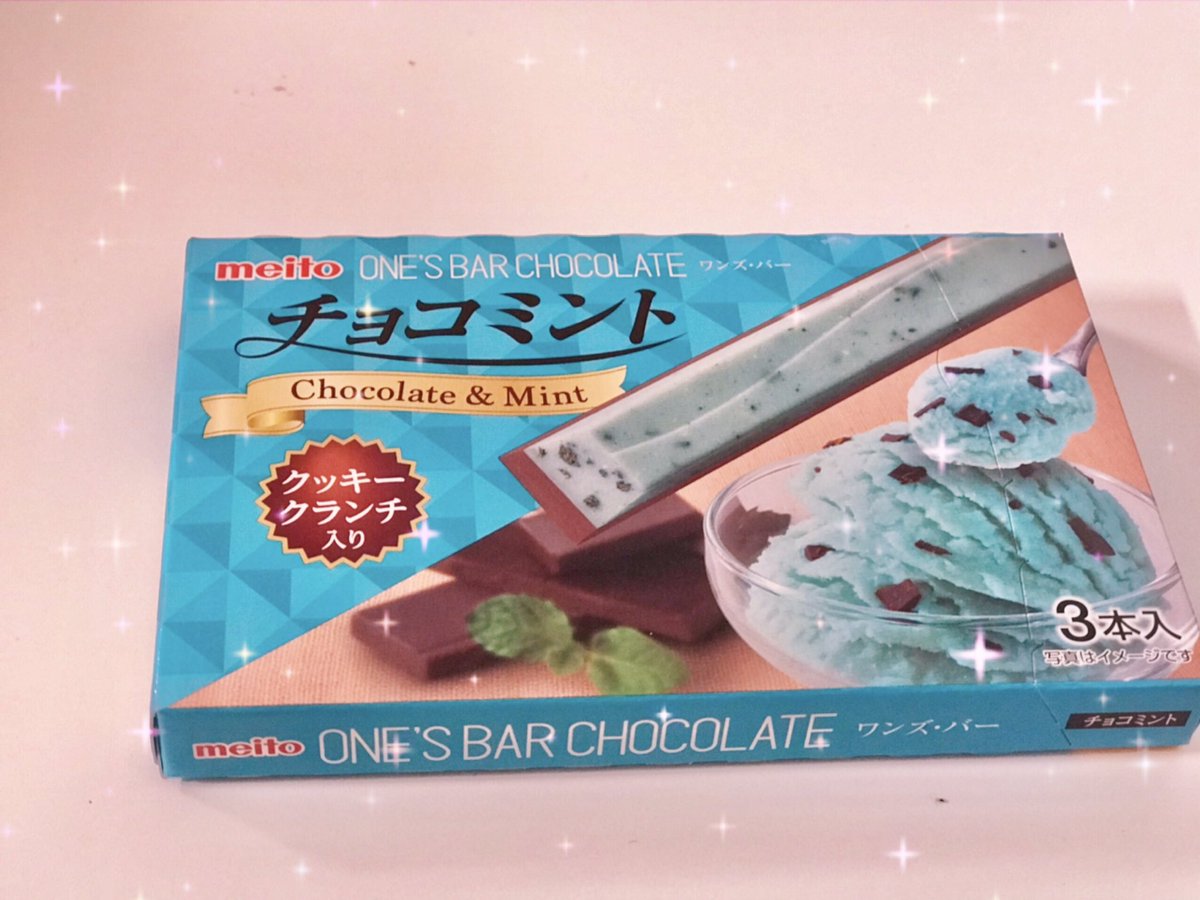 チョコミント大好き