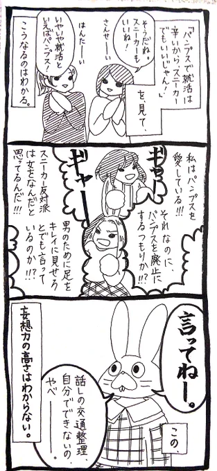 「～なつもり！？」って、私も思うけど、思うだけだよね。だって相手は言ってないから。
それをあたかも現実のように他人にぶつける人の、妄想を現実に思う力すごい。 