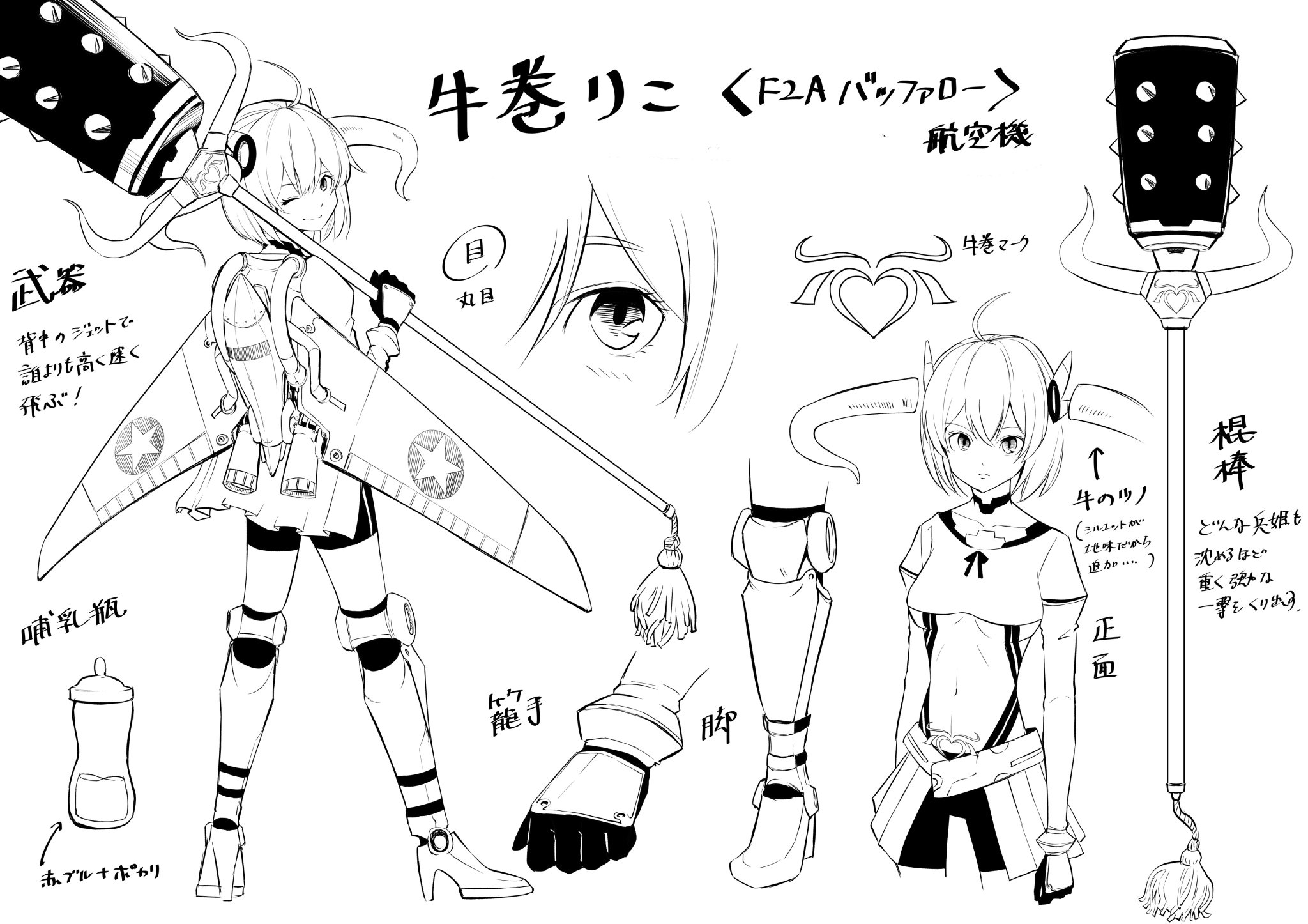 がしたに アイドル部 少女兵器大戦 キャラクターデザイン案 いろは絵馬 牛絵巻 もちにゃあと なとあーと