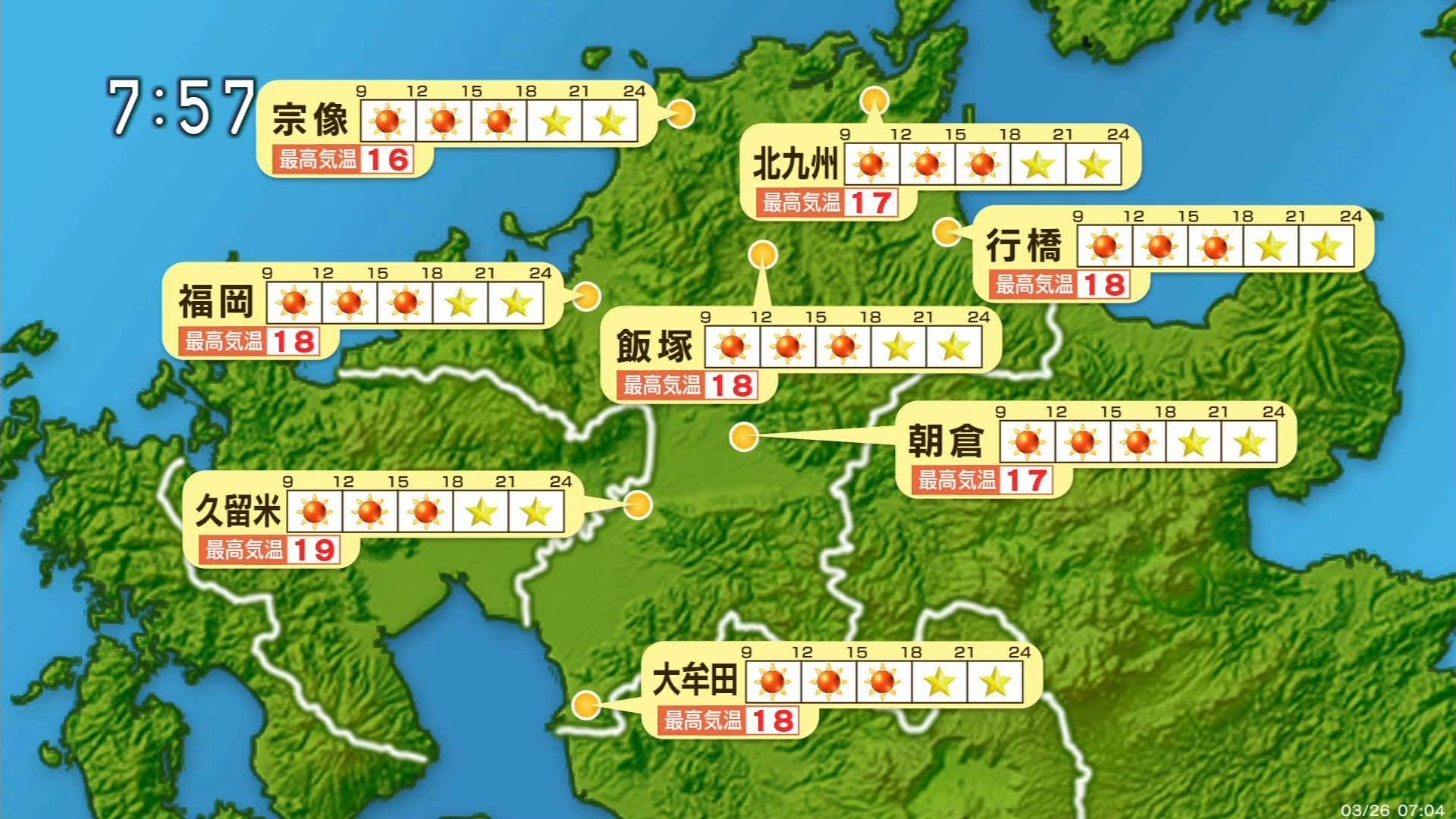 コレデナイト鉱石 放送 Nhk福岡 天気予報の地点が増えてた