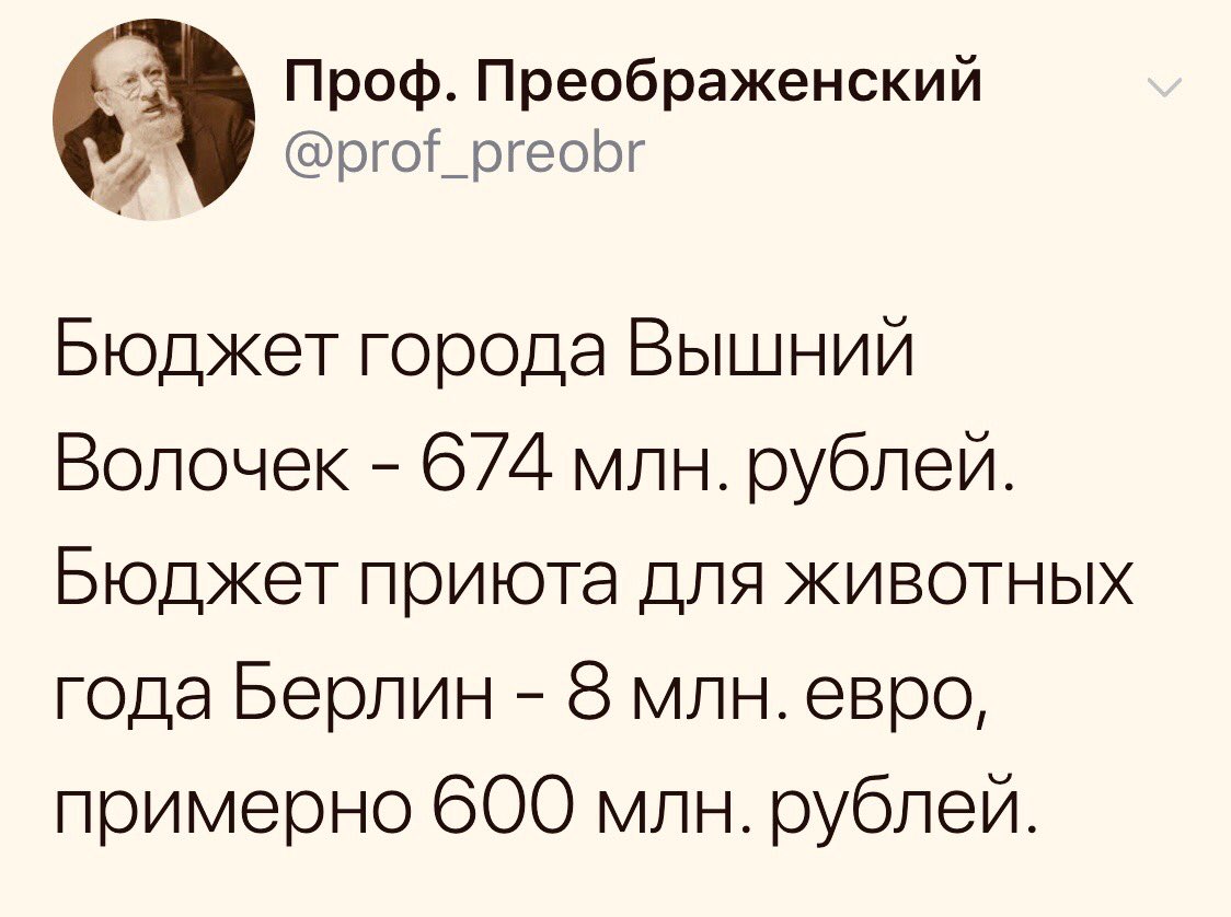 распад и неуважение твиттер