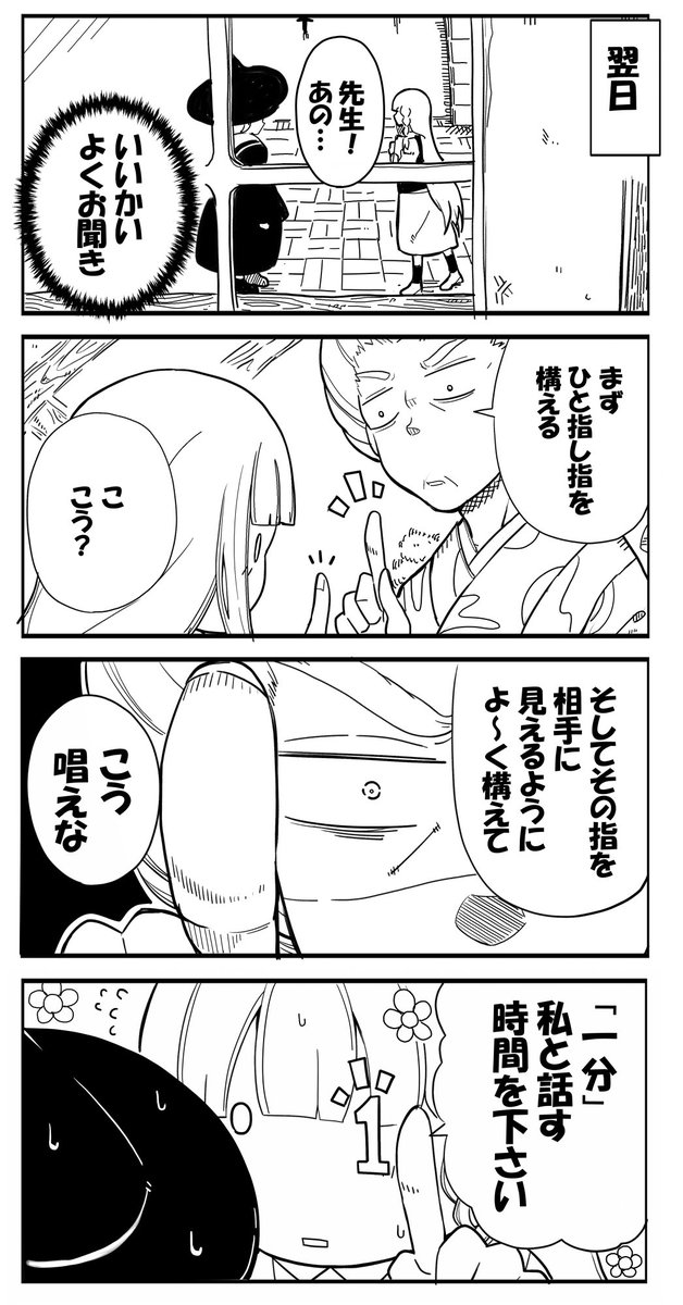 【オリジナル漫画】おばあちゃんの時魔法　2/2
φ(￣∇￣o)ゞ 
